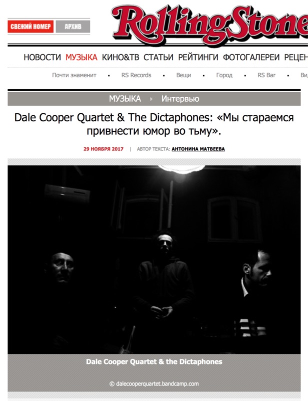 Dale Cooper Quartet & The Dictaphones Interview, Rolling Stone Russia